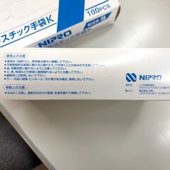 差し上げます　NIPROプラスチック手袋Sサイズ100PCSの画像