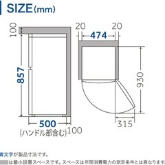 ハイアール 冷蔵庫 85L JR-N85E(W) ホワイト 2ドア 右開き 保証あり の画像
