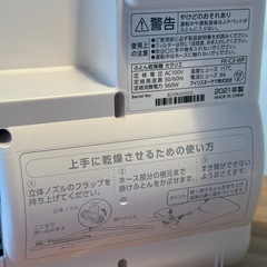 アイリスオーヤマ　布団乾燥機　美品の画像