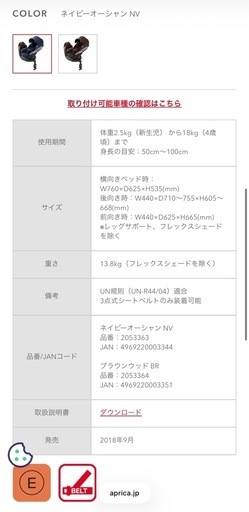 美品☆チャイルドシート
