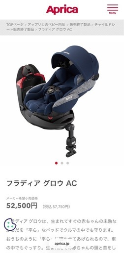 美品☆チャイルドシート
