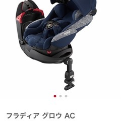 美品☆チャイルドシート
の画像