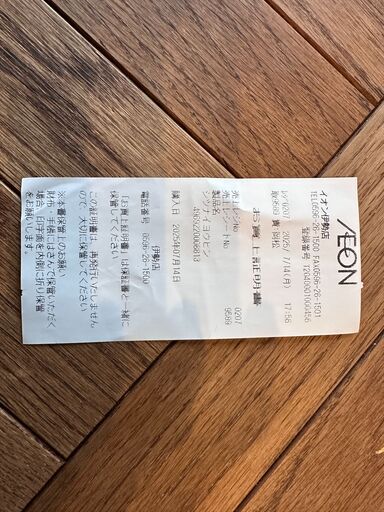 アップリカ　ユラリズム　スマート（ハイローチェア ハイローベッド ハイローラック）