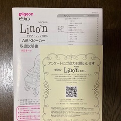 Runfee Lino'n RB1L（ランフィ リノン）の画像