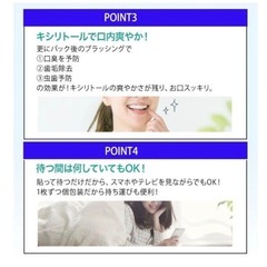 3D ホワイトニングシート 12枚入りの画像