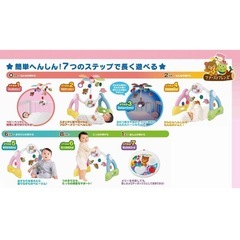 へんしんメリーGYM7ステップの画像