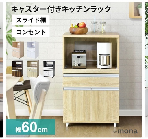 【美品】キャスター付きキッチンラック レンジ台 幅60cm