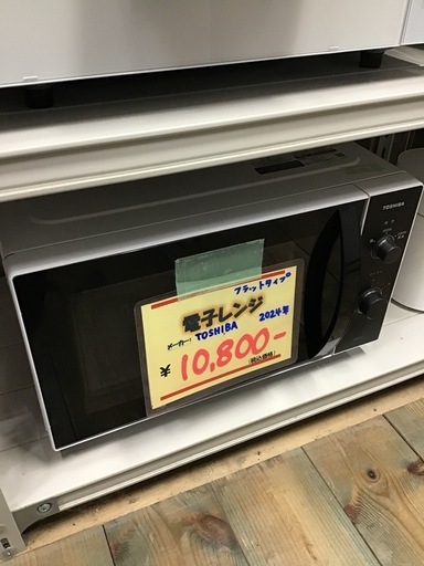 ●販売終了●TOSHIBA     電子レンジ　2024年製　フラットタイプ　中古品