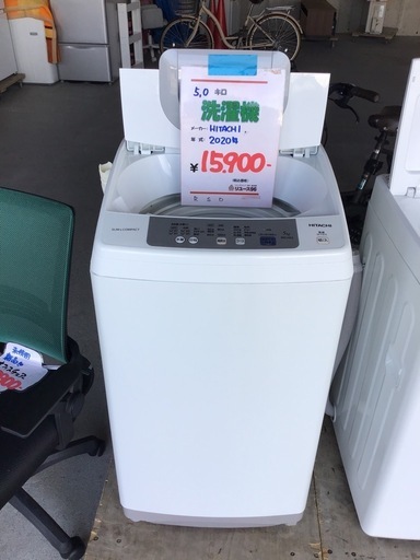 ●販売終了●HITACHI     5.0k洗濯機　2020年製　中古品