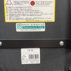 ルネセイコウ  ロイドチェアーの画像