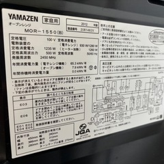 無料🍀オーブンレンジ3/21優先の画像