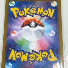 ポケモンカード ユカリSAR 美品の画像