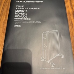 デロンギ マルチダイナミックヒーター MDHU12-PBの画像