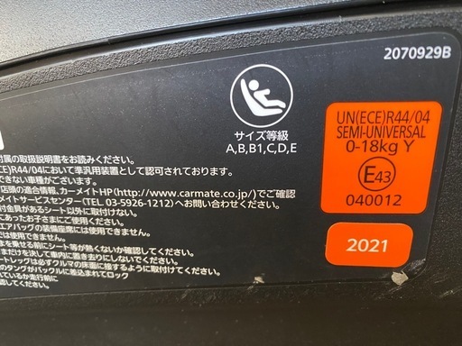 超美品‼️ エールべべ　クルット5iグランス