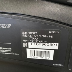 超美品‼️ エールべべ　クルット5iグランスの画像