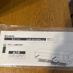【4月12日迄出品！急いでます】テレビ台の画像