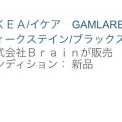 IKEA テーブル ガムラレードの画像