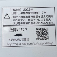洗濯機⭐︎アクア⭐︎7kg⭐︎2022年⭐︎AQW-S7M⭐︎ss123の画像
