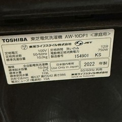 東芝 ザブーン 全自動洗濯機 10㎏ 2022年製 ブラウンの画像