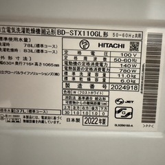 冷蔵庫と洗濯機セット
の画像