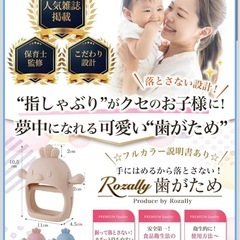 歯固め　オーボール　ラトルの画像