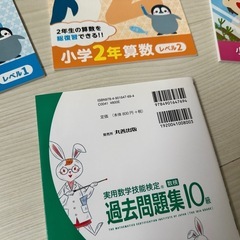 算数ドリルセット　小学2年生の画像