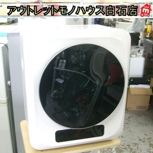 衣類乾燥機 3kg タッチパネル操作 ES293336AAA 小型 ホワイト 2013年製 ウェリナ 札幌市 白石区 東札幌