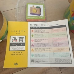 積み木　孫育の画像