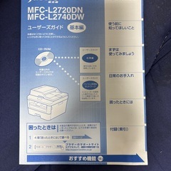 ブラザーのレーザープリンター、MFC-L2880DWの画像