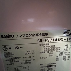 サンヨー　冷蔵庫
の画像