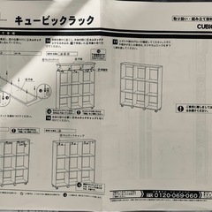 キュービックラック　収納棚　 の画像