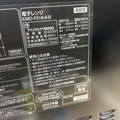 【アイリスオーヤマ】【電子レンジ】★2022年製　クリーニング済み/6ヶ月保証付き【管理番号11903】山の画像