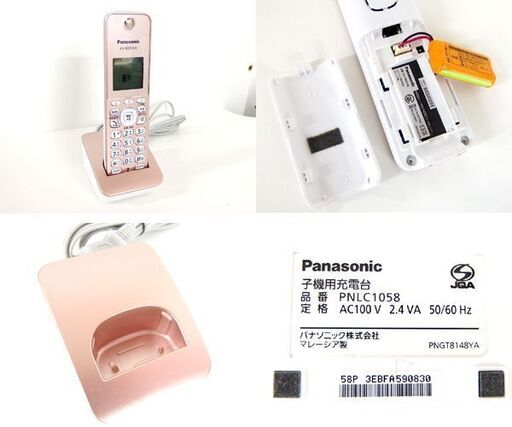 パナソニック コードレス電話機 子機1台付き VE-GZ51DL Panasonic ピンクゴールド 家庭用電話機 札幌市 北区 屯田