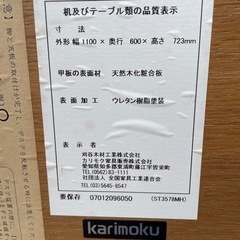 カリモク家具 デスク ボナシェルタ  カリモク　椅子の画像