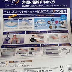 トゥルースリーパーセブンスピロー　枕の画像