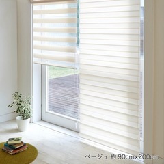 〚ベルメゾン〛 調光できるロールスクリーンの画像