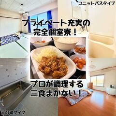 新宿まで電車で一本｜個室寮｜保証人不要｜現場作業員募集の画像