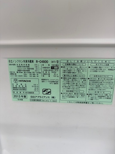 訳アリ！日立 475L 大型冷蔵庫 R-C4800 黒 2013年製 動作OK