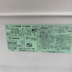 訳アリ！日立 475L 大型冷蔵庫 R-C4800 黒 2013年製 動作OKの画像