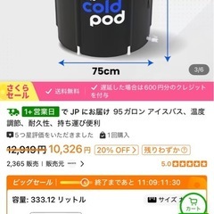 ポータブル　バスタブの画像