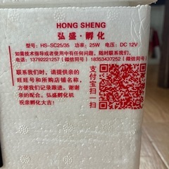 インキュベーター 保温庫の画像