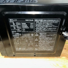 Yselect 電子レンジ ブラック YMW17HL6K(60Hz)※西日本専用の画像