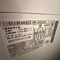日立　洗濯機の画像