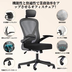 オフィスチェア メッシュ デスクチェア ヘッドレスト上下調節 腰サポート多段調節の画像
