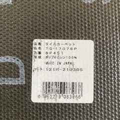 東リ タイルカーペット 約70枚 の画像