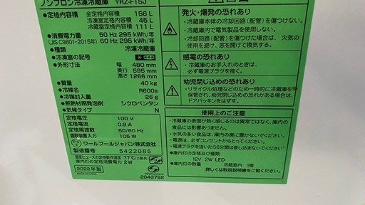 冷蔵庫