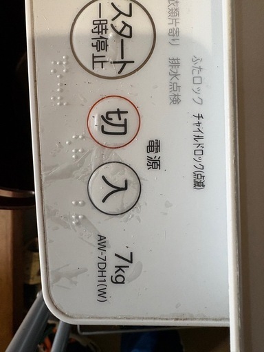 TOSHIBA 全自動洗濯機　　7kg