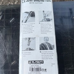 ドライブシャフト　ブーツ　バンド　ツール　カシメ　工具　道具　車の画像