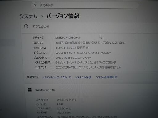富士通 Windows11 13.3型ノートPC 第10世代Corei5 + SSD + WEBカメラ【メンテナンス済み】（06039