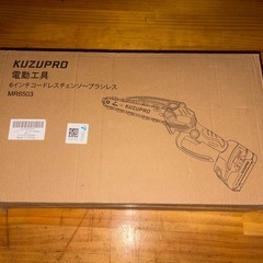 【早い者勝ち未開封】KUZUPRO 6インチ コードレスチェーンソー ブラシレス MR6503の画像